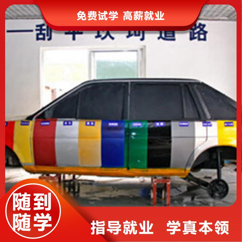 汽车美容装具培训厨师技校哪家好就业前景好