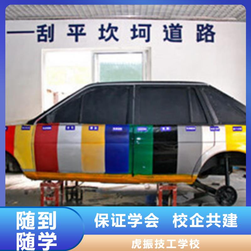 【汽车美容装具培训】-学西点烘焙裱花学费多少钱指导就业虎振厨师烹饪培训
