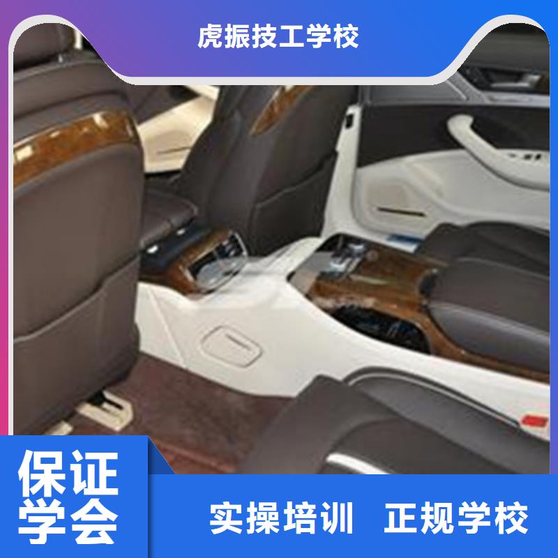 【汽车美容装具培训】-学西点烘焙裱花学费多少钱指导就业虎振厨师烹饪培训