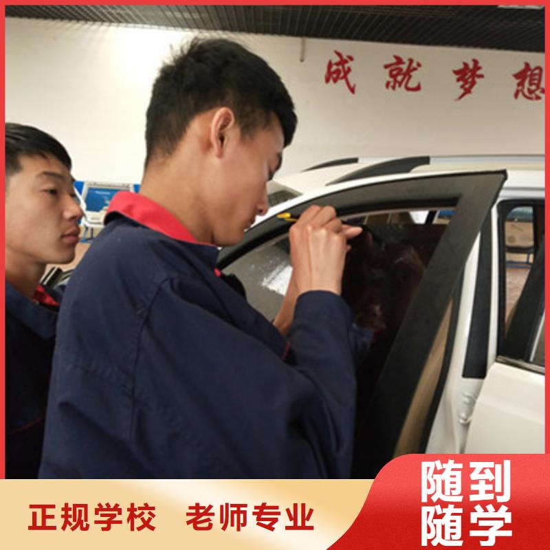 汽车美容装具培训就业