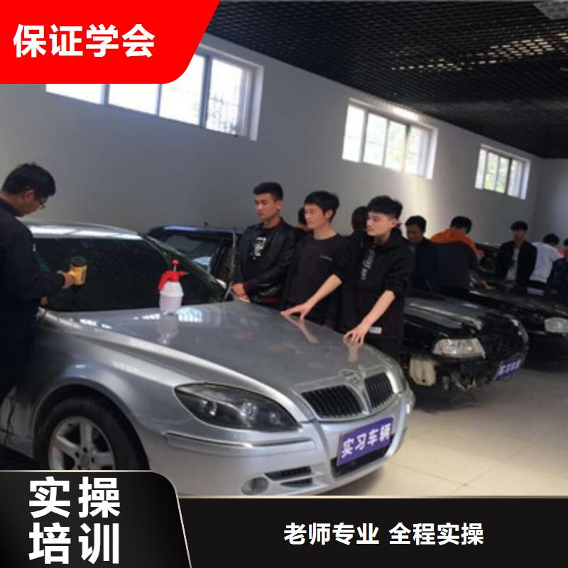  汽车美容装具培训手把手教学