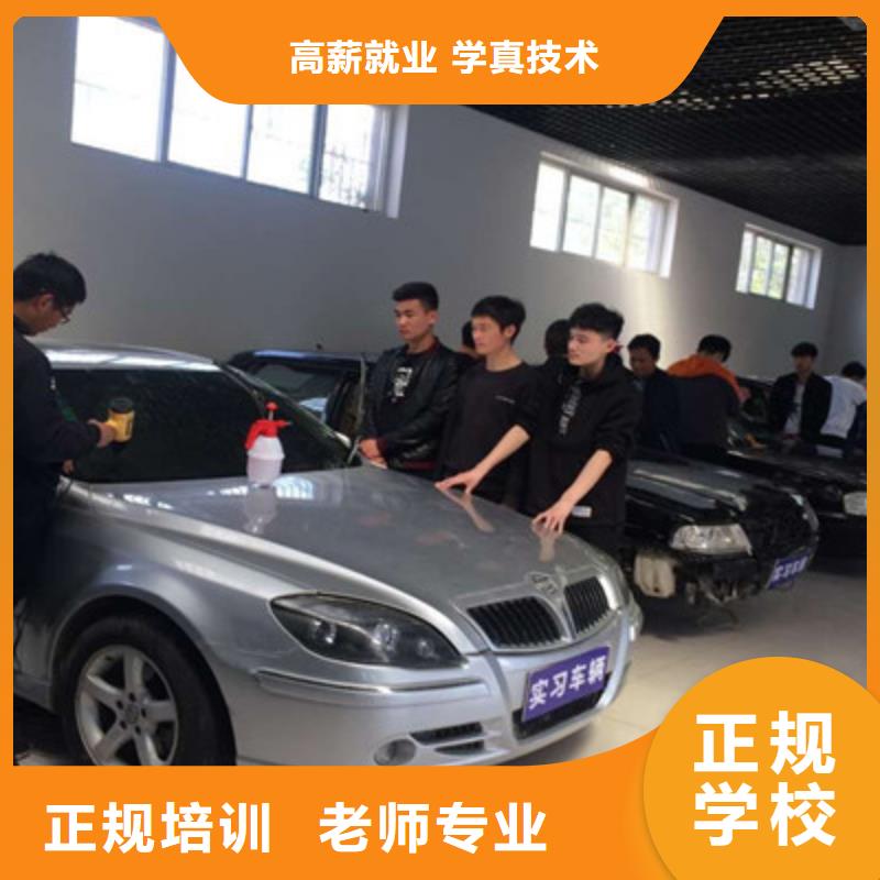 汽车美容装具培训美容美发培训随到随学