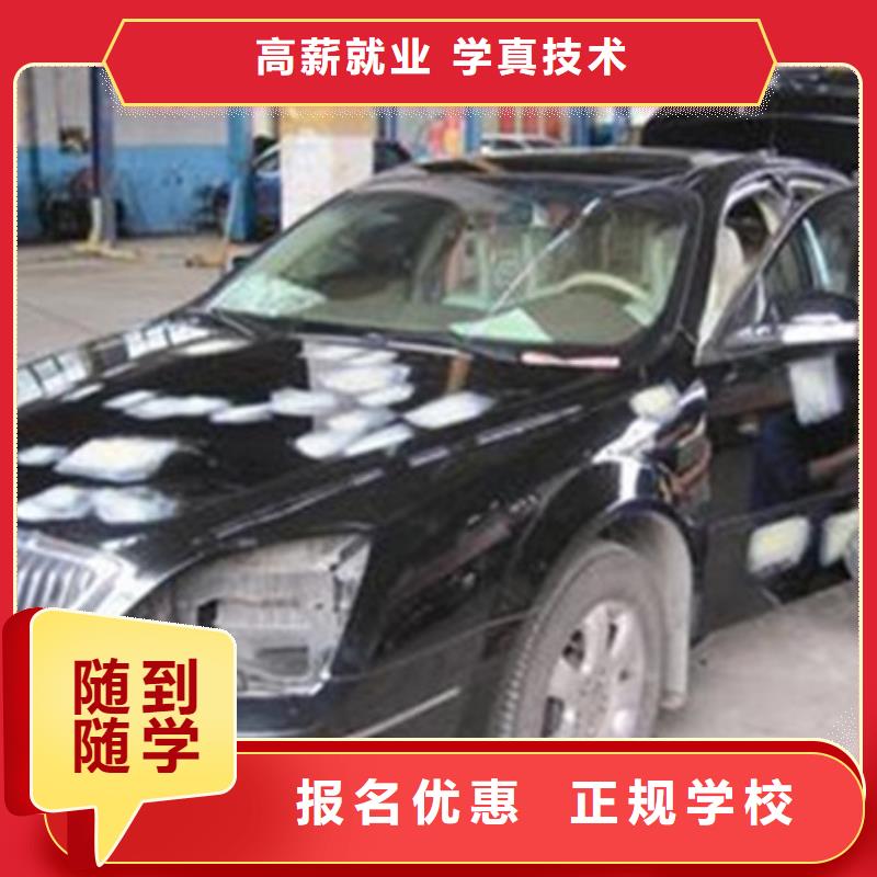 汽车美容装具培训就业