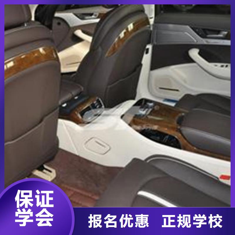 汽车美容装具培训就业前景好