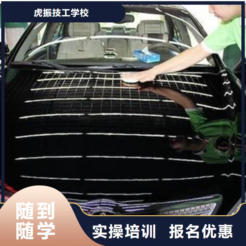 汽车美容装具培训就业不担心