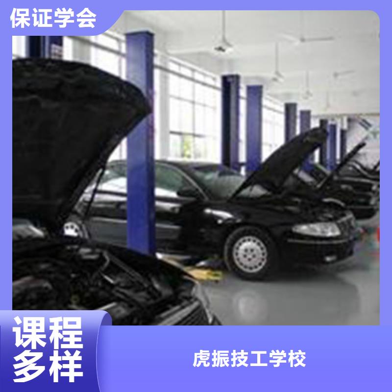 虎振厨师烹饪培训【汽车美容装具培训】数控车床编程培训学校哪家好师资力量强