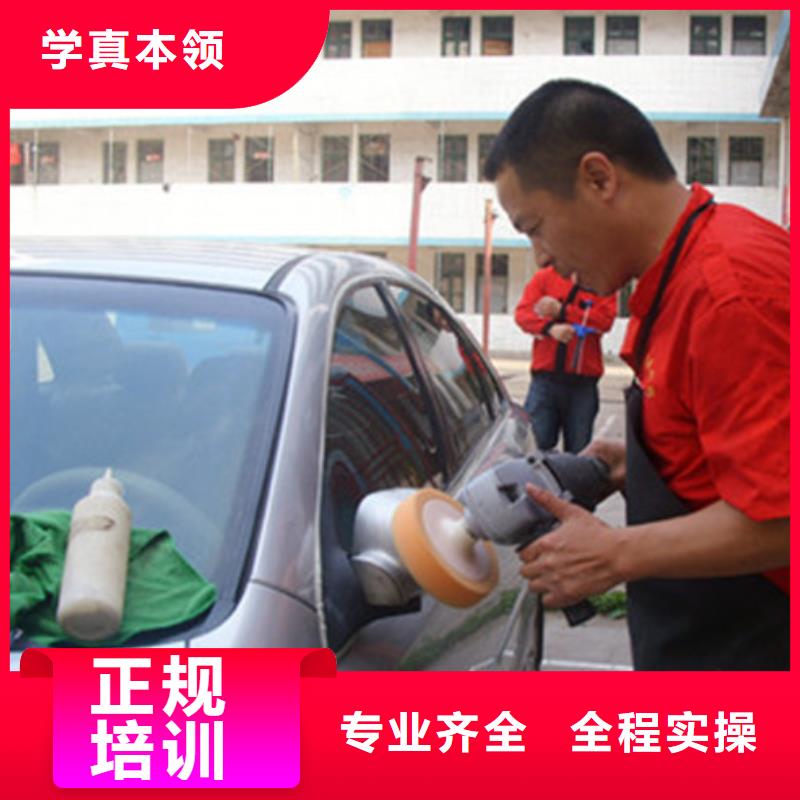  汽车美容装具培训实操教学