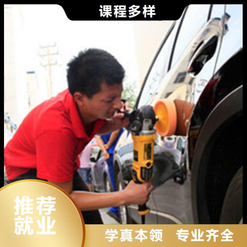 就业 汽车美容装具培训_【新能源汽车培训】报名优惠附近公司