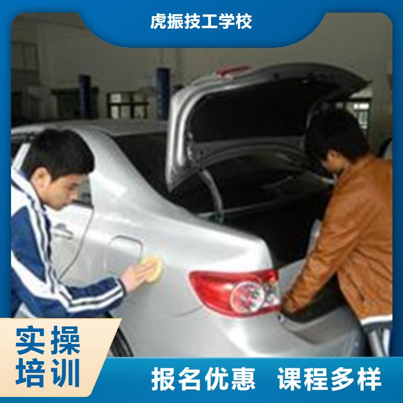 【汽车美容装具培训】-学西点烘焙裱花学费多少钱指导就业虎振厨师烹饪培训