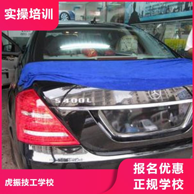 【汽车美容装具培训】_哪个技校有汽修专业免费试学