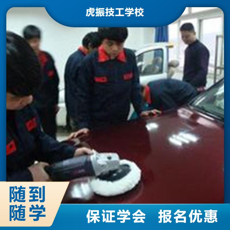 汽车美容装具培训学真本领