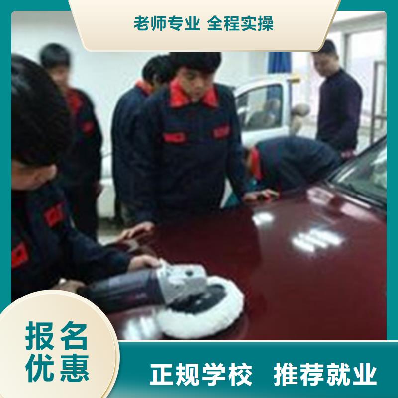 汽车美容装具培训 厨师技校排名专业齐全