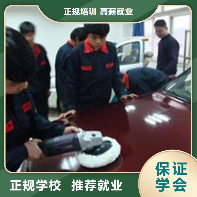 汽车美容装具培训就业不担心