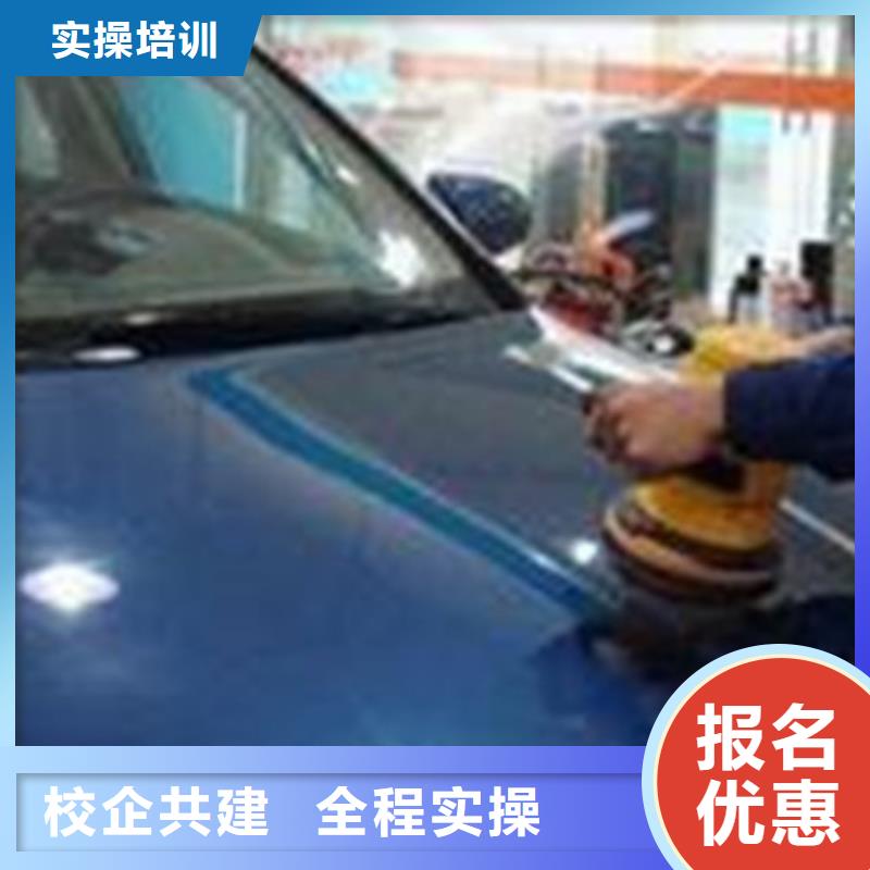 清苑汽车美容学校招生简章|毕业分配工作扶持开店