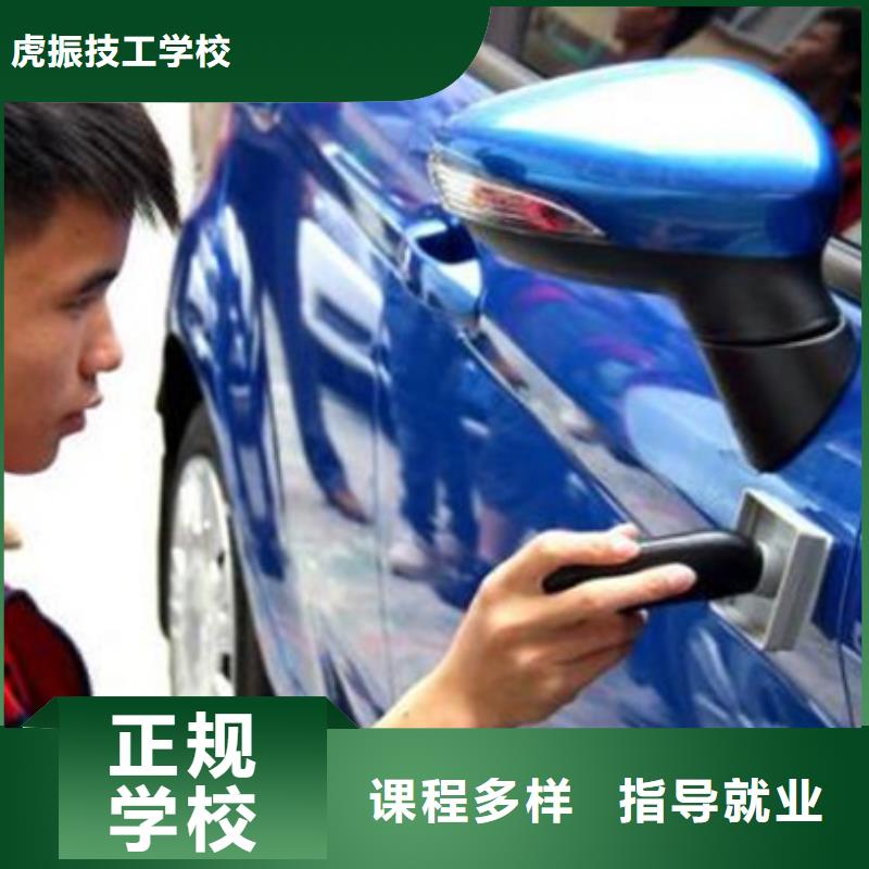 《虎振》手把手教学【汽车美容装具培训】-学西点烘焙裱花学费多少钱指导就业-学真技术