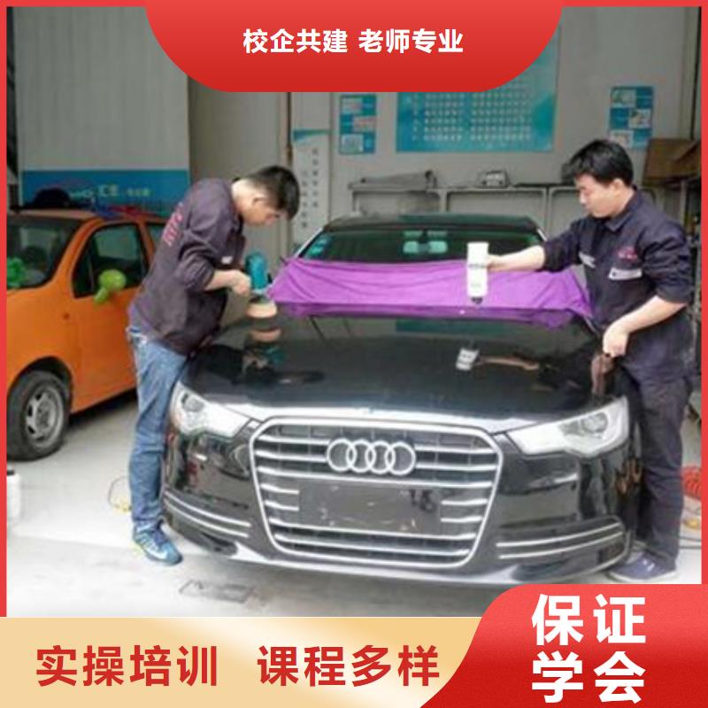 汽车美容装具培训 厨师技校排名专业齐全