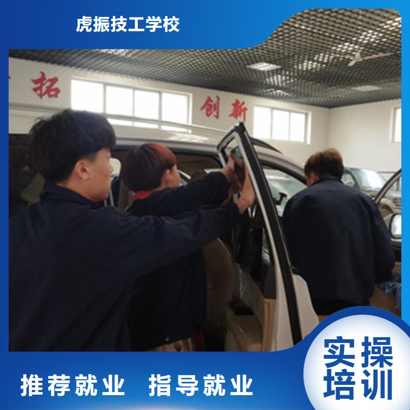 【 汽车美容装具培训-装载机铲车叉车驾驶培训学校技能+学历】 虎振技工学校(鞍山市分公司)