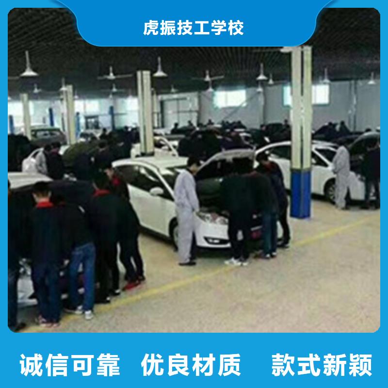汽车钣金喷漆培训哪个技校有焊工培训班技能+学历虎振厨师烹饪培训