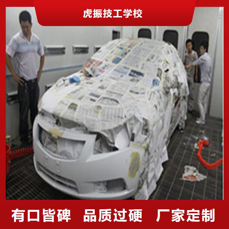 【汽车钣金喷漆培训】_数控车床培训正规培训-服务区域包括呼和浩特|乌海|通辽|阿拉善|兴安等-产品视频