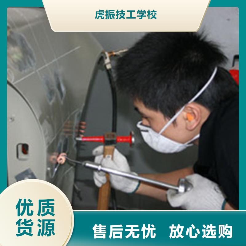 沧县附近的汽车钣金喷漆学校|学汽车钣喷来虎振学校