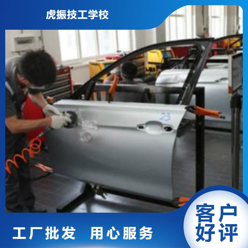 汽车钣金喷漆培训【美容美发培训】正规培训-虎振技工学校(临汾市分公司)