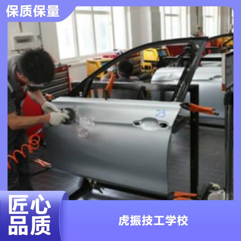  汽车钣金喷漆培训实操教学