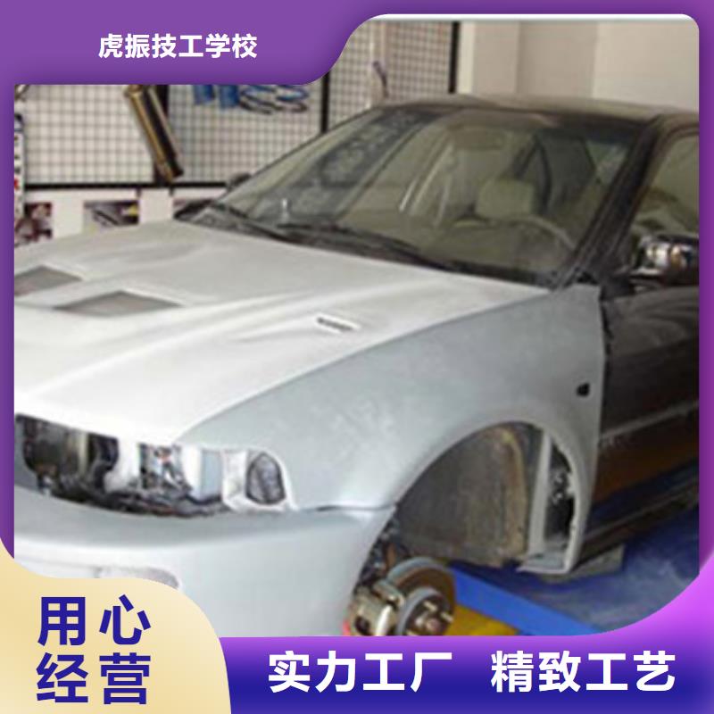 免费试学【 汽车钣金喷漆培训哪里能学修电动汽车正规培训】