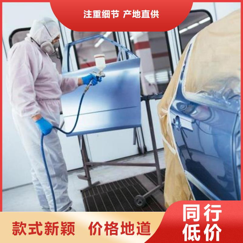 汽车钣金喷漆培训就业前景好