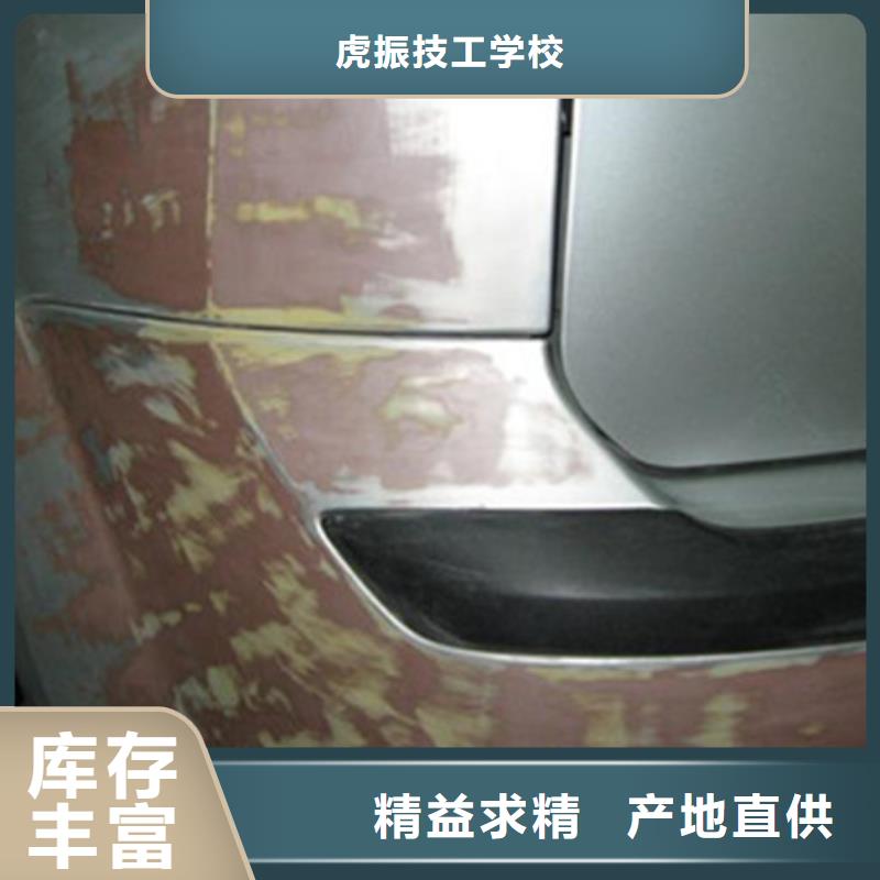 汽车钣金喷漆培训【哪个技校有焊工培训班】手把手教学