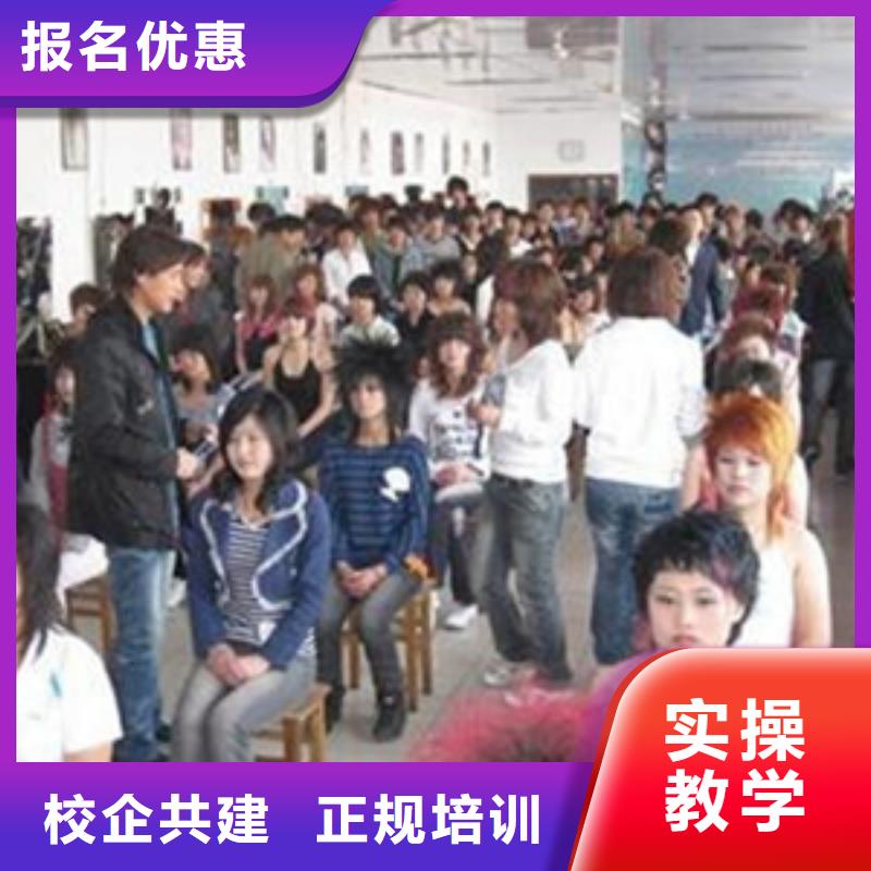 美容美发培训手把手教学