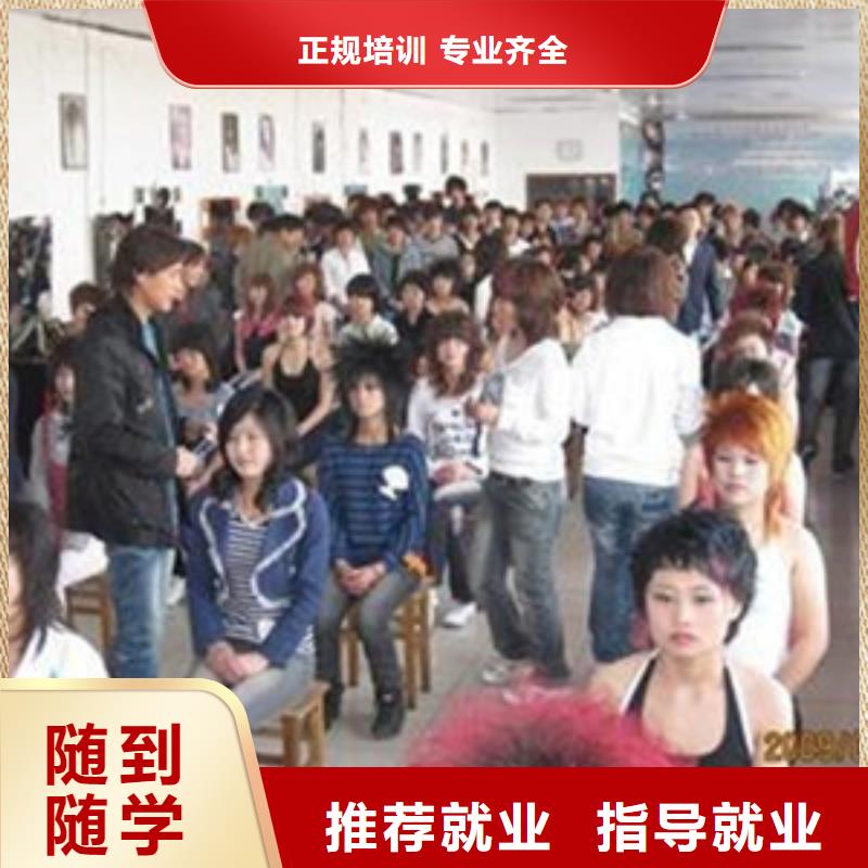 美容美发培训师资力量强