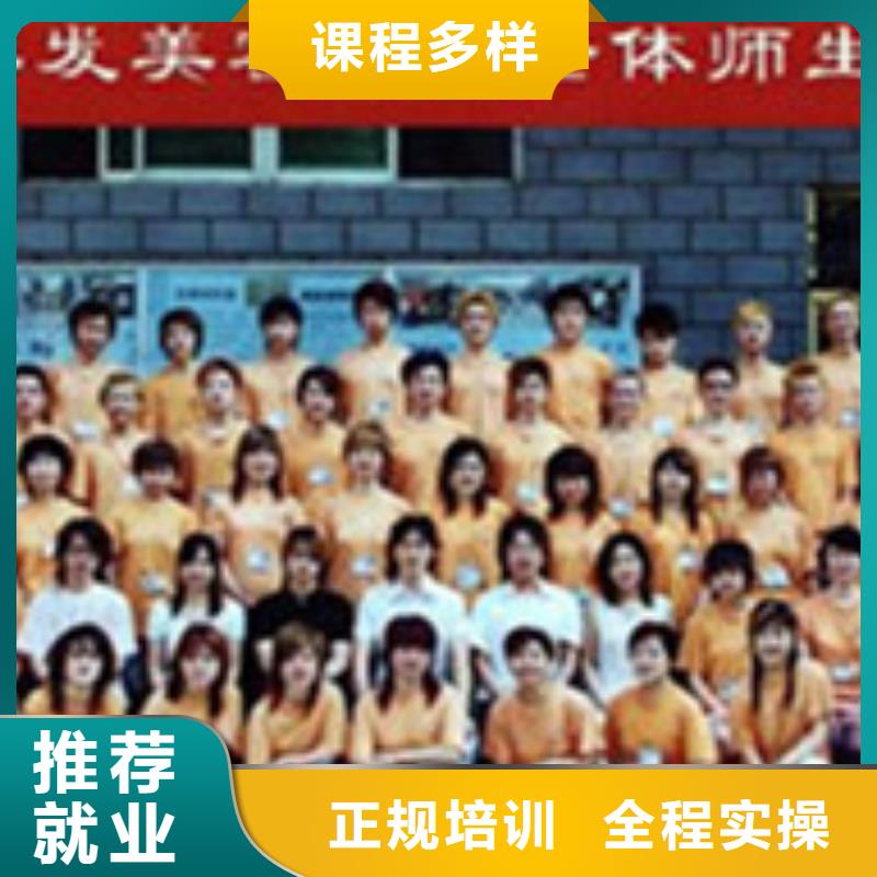教美发的学校有哪些|修剪烫染技校开学时间|