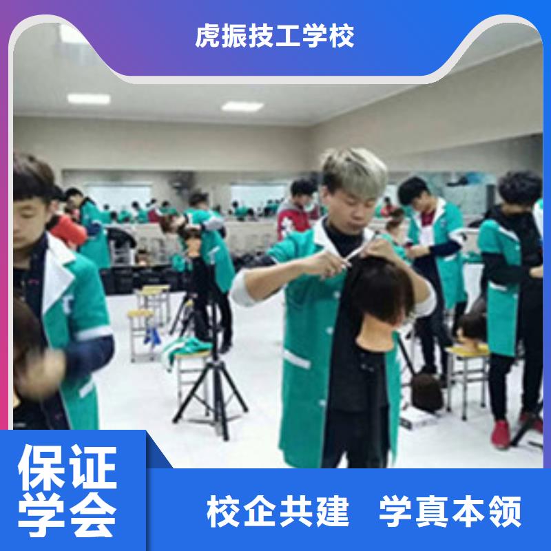 盐山教学的美发造型技校|的美发造型学校|