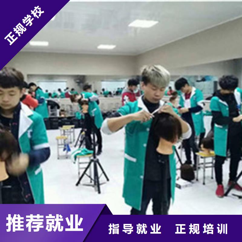 美容美发培训师资力量强