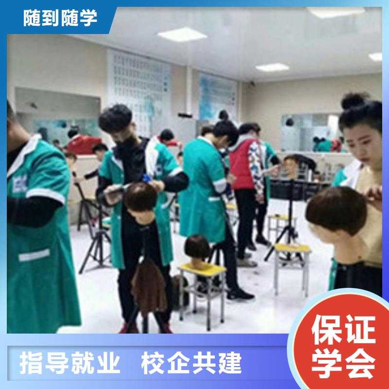 美容美发培训技能+学历