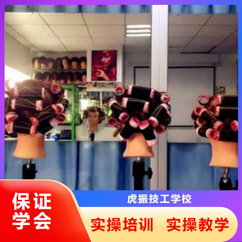 美容美发培训技能+学历