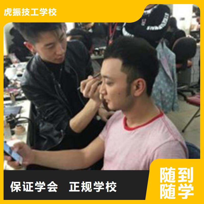  美容美发培训学真技术