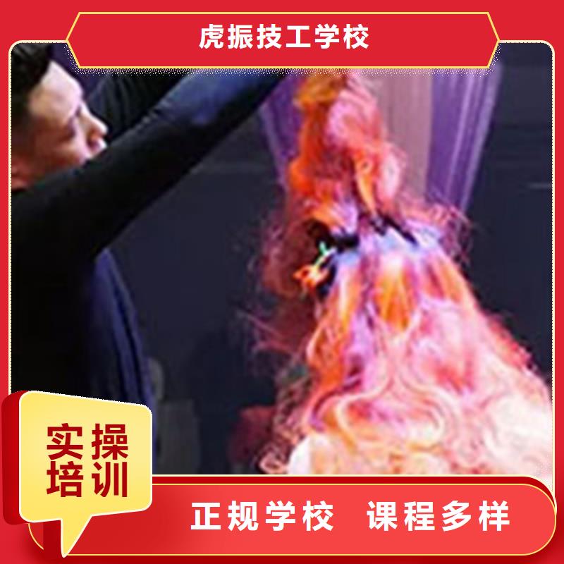 盐山教学的美发造型技校|的美发造型学校|