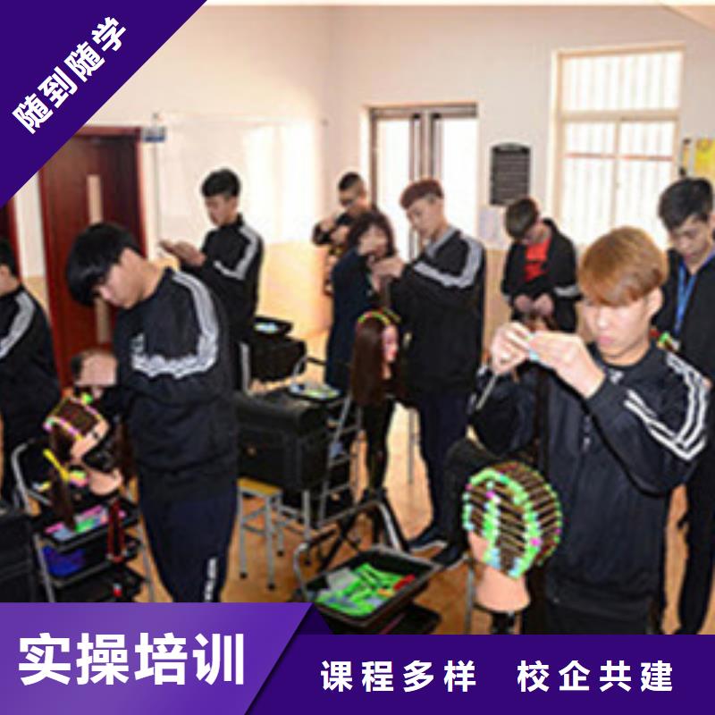  美容美发培训学真本领