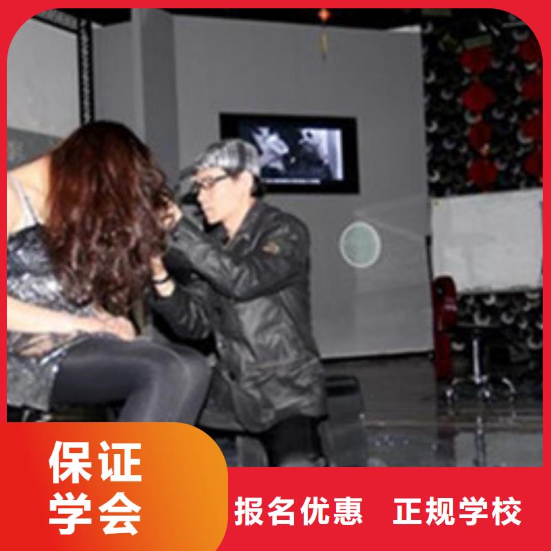  美容美发培训学真技术