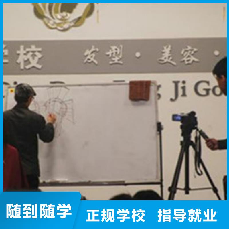 美容美发培训-中西糕点烘焙培训随到随学