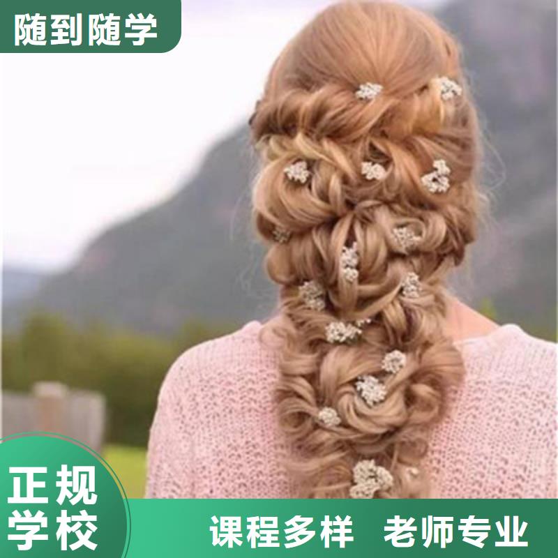  美容美发培训学真本领
