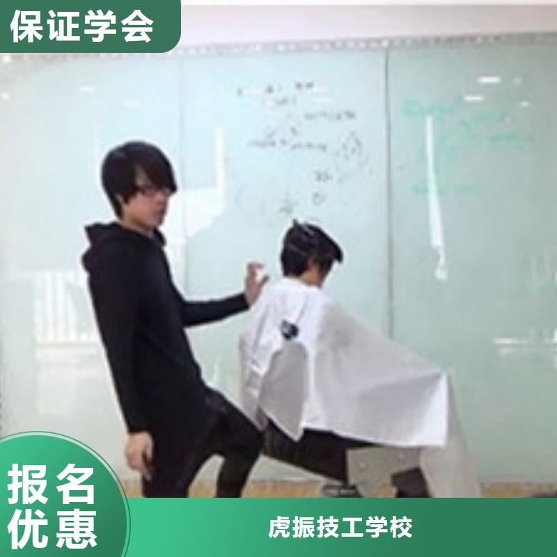 曲阳学理发烫染的技校有哪些|附近美发技校报名电话|