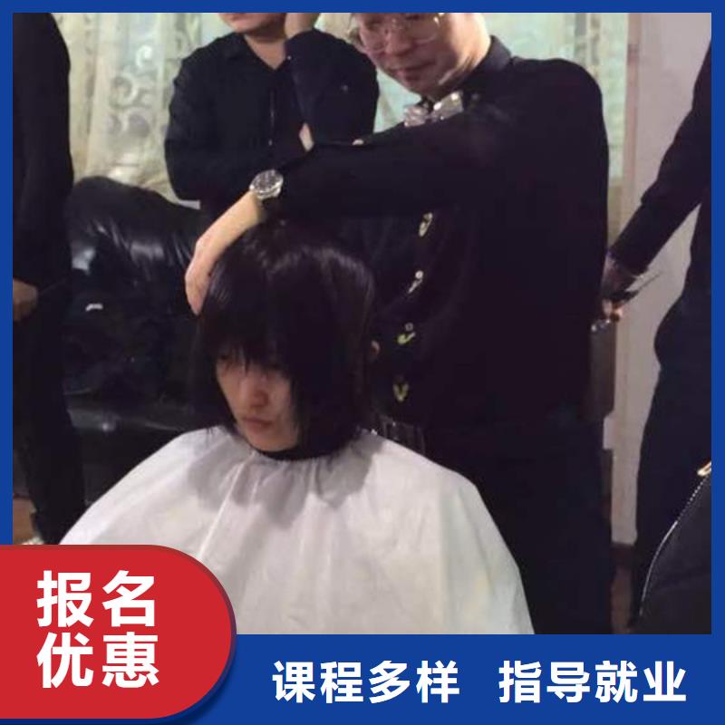  美容美发培训学真本领