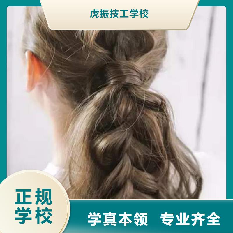 美容美发培训学真本领