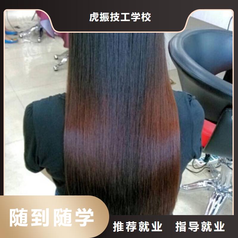 固安学美发理发一般都去哪里|学美发修剪选哪家学校好|