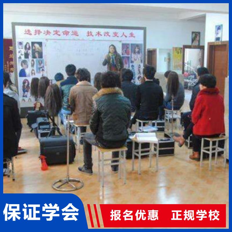 曲阳学理发烫染的技校有哪些|附近美发技校报名电话|