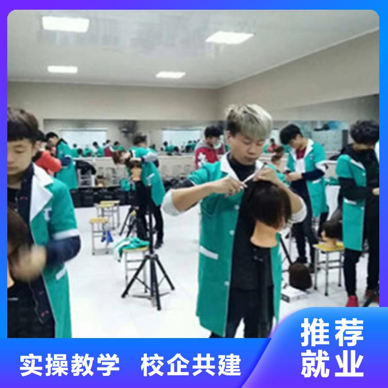  美容美发培训随到随学