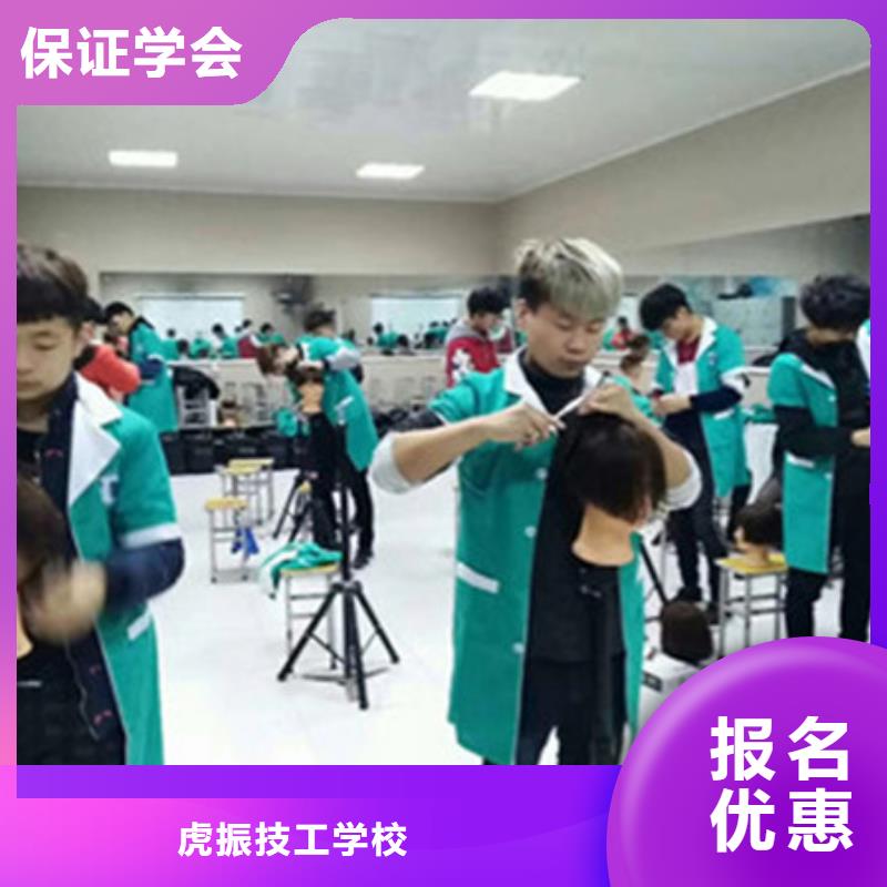 美容美发培训高薪就业