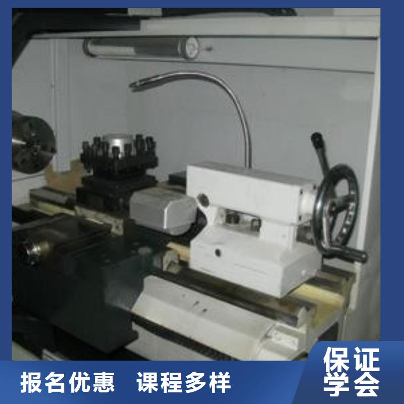 指导就业数控车床培训哪个技校有汽修专业手把手教学-当地免费试学-产品资讯